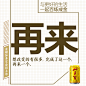 加多宝品牌升级--金罐、加多宝、好声音、新媒体海报设计