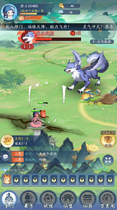追梦110采集到仙侠大作战