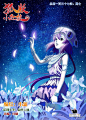 《狐妖小红娘》欢都落兰