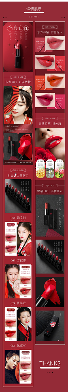 莫失莫忘_采集到详情页