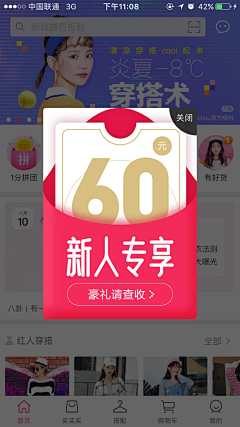 管不住胖子的死嘴巴采集到UI.Popup