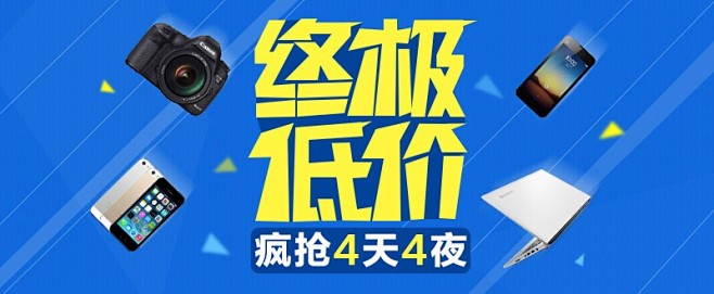 618购物大趴-疯抢4天4夜