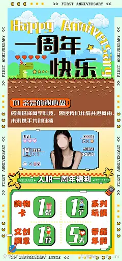 六一趣味游戏创意员工周年庆插画海报-源文件-志设网-zs9.com