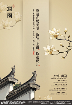 U54KE_王志萍采集到中式