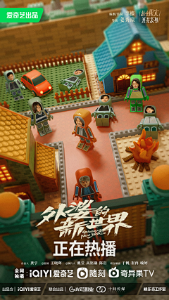 格咯哒采集到外婆的新世界