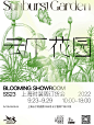 BLOMING SHOWROOM上海时装周订货会