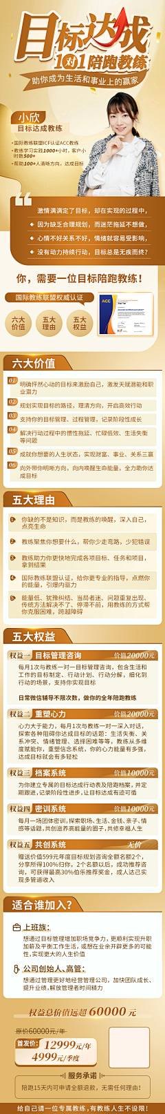 莹莹yyg采集到长图大纲排版