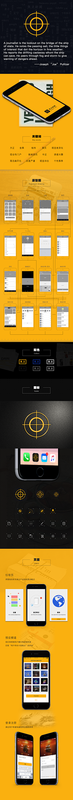 给我床被子采集到APP
