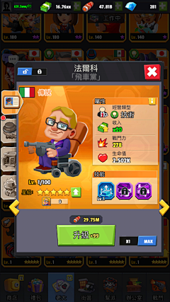 小满4178采集到界面——超休闲