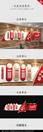 红色精品企业文化墙设计图片