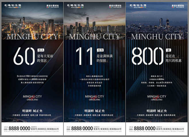 商业地产商铺数据价值点海报AI+PSD源...