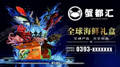 海鲜海报 【酷图网】海鲜店,海鲜,海鲜海报,生猛海鲜,海鲜图片,海鲜大餐,贝类海鲜,海鲜种类,大闸蟹,海鲜干货,哈喇,海鲜画册,海鲜品种,海鲜名片素材,游水海鲜,海鲜促销,海鲜礼包,海鲜美食,海鲜面馆,海鲜馆挂画,海鲜馆挂图,海鲜馆图片,海鲜火锅挂画,海鲜包装素材,海鲜图标素材,海鲜文化,海鲜展板,美食海鲜