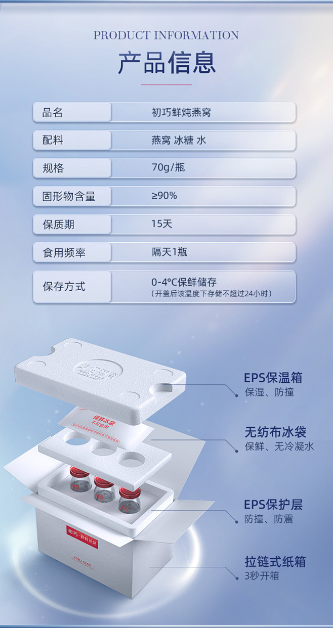 初巧 鲜炖燕窝即食正品 印尼溯源 冰糖燕...