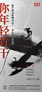 @方念祖，ForEnzo，招聘，招贤纳士，人才，
▶【 花瓣主页】：点击https://huaban.com/wp0bxugvcd/ 进入个人主页
▶【 入群交流】：+微信386444141入群 （已有全国各地各行各业3000+设计师等待您的加入）