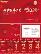 2024龙年年会物料-源文件