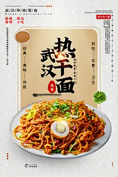 美食宣传海报宣传单