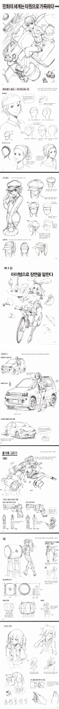 漫画角色人体动态线稿 日常生活 绘画姿态参考素材 手绘速写临摹-淘宝网