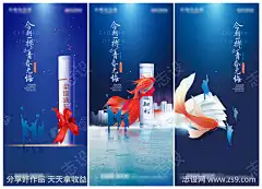高考加油冲刺热点借势营销海报-源文件下载-志˯设·网