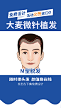 大麦植发方案设计