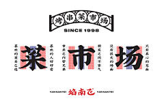 会飞的豬采集到logo