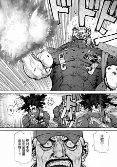 Origin-源型机第29话-Origin-源型机漫画-动漫之家漫画网