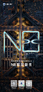 腾势N8海报2