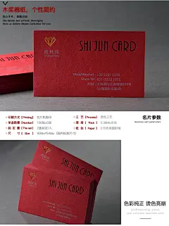识君名片印名片制作印刷红色彩色珠宝名片黄金烫金银个性免费设计包邮英国彩域-tmall.com天猫