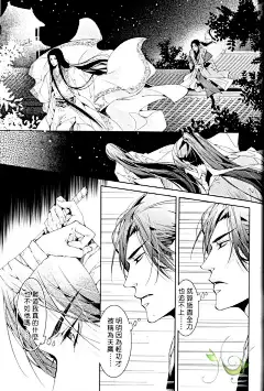 漫画****第2卷 第20页 - 皮皮漫画网