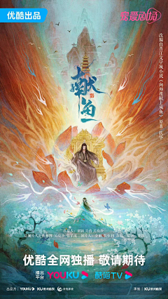 苜溪采集到Y概念海报