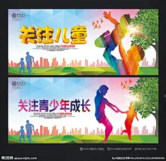 儿童 关爱儿童宣传 留守儿童 关爱留守儿童 关注留守儿童 关心留守儿童 留守儿童教育 留守儿童生活 关爱儿童 爱 爱心 教育 亲情 留守儿童背景 留守儿童标语 公益背景 公益广告 送爱心 关爱儿童成长 留守儿童展板 留守儿童之家 管理制度 儿童公益 儿童海报 社会公益 留守儿童制度 留守儿童海报 公益 慈善 公益爱心 设计 广告设计 广告设计 300DPI PSD