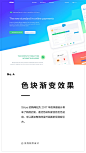 【2017年网页设计风格流行趋势】来自envato
