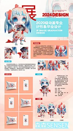 毕设作品集模板PSD设计素材(15)