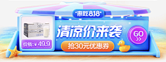 Komorebi吖采集到Banner-电商