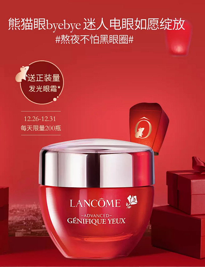 Lancome兰蔻官方旗舰店