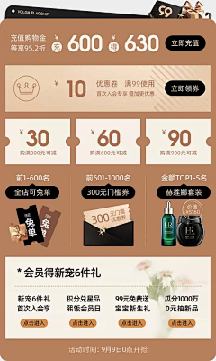 黑拌酱~采集到电商:二级页面