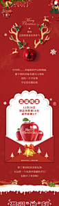 餐饮圣诞节长图-源文件