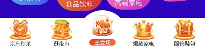 京东 - 活动会场图标