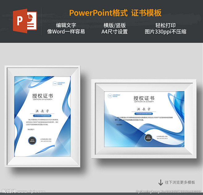 #授权书# # 授权书word模板# #...