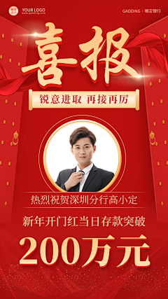 1叫我第一名采集到喜报
