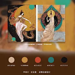 最近疯狂上头《清平乐》
发现影视剧中暗藏许多优秀插画~
整理了一份插画配色送给大家
#电视剧清平乐# #宋仁宗哄徽柔# #国风#

作者均已标出，
若有喜欢的画风，自行抱走作者噢！ ​​​​