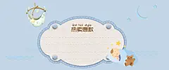 婴儿欧美简约大气banner海报背景高清素材 banner 可爱 婴儿 小清新 海报 简约大气 纸尿裤 背景 平面广告 设计图片 免费下载
