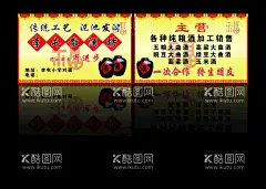  酒业名片  - 源文件下载【酷图网】酒业名片,酒,酒名片,酒店名片,酒海报,酒庄名片,酒图片,酒馆名片,酒缸,坛酒,坛酒名片,名片,酒庄海报,酒业海报,