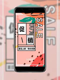 手绘涂鸦夏天夏季促销夏日上新特价优惠促销手机海报