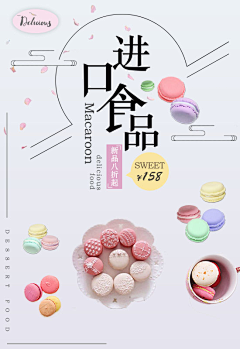 挽手余生采集到平品