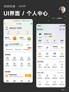 jtTmlfl6采集到APP_我的