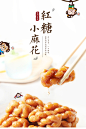 红糖麻花零食小袋装老式纯手工特产传统网红小吃美食早餐糕点点心-tmall.com天猫 _详情页_T20191029 #率叶插件，让花瓣网更好用_http://ly.jiuxihuan.net/?yqr=15128151#