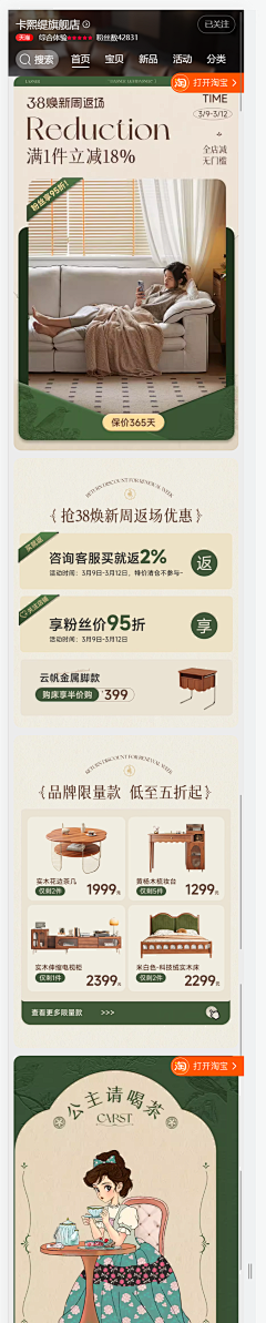 山鬼二采集到手机端首页