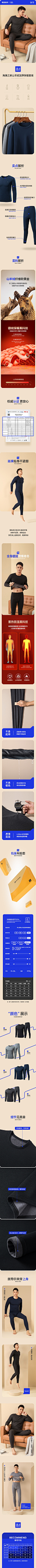 天猫详情页专采：HLA/海澜之家2022新款保暖内衣男士山羊绒加厚德绒秋衣秋裤男套装-tmall.com天猫