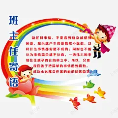 彩虹孩子 页面网页 平面电商 创意素材