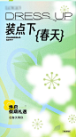 绿色弥散春天春日花朵扁平系列海报-源文件